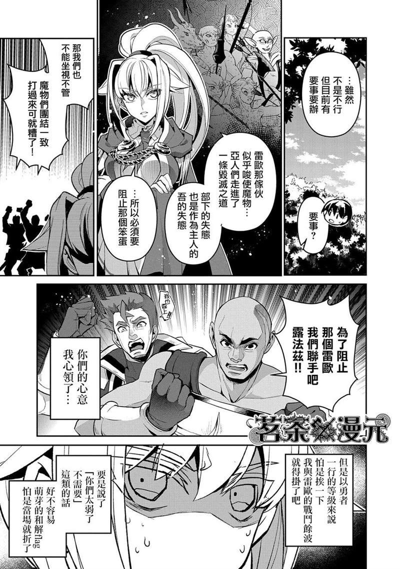 第32话 激愤