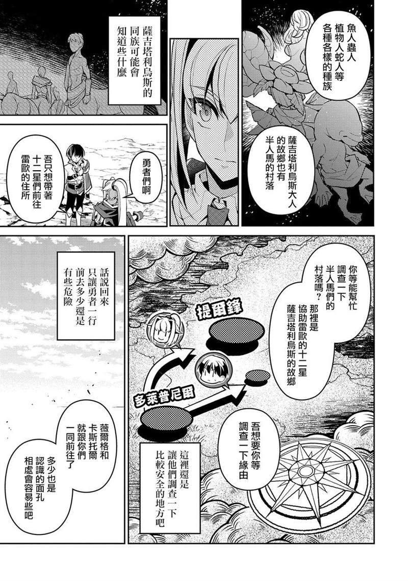 第32话 激愤