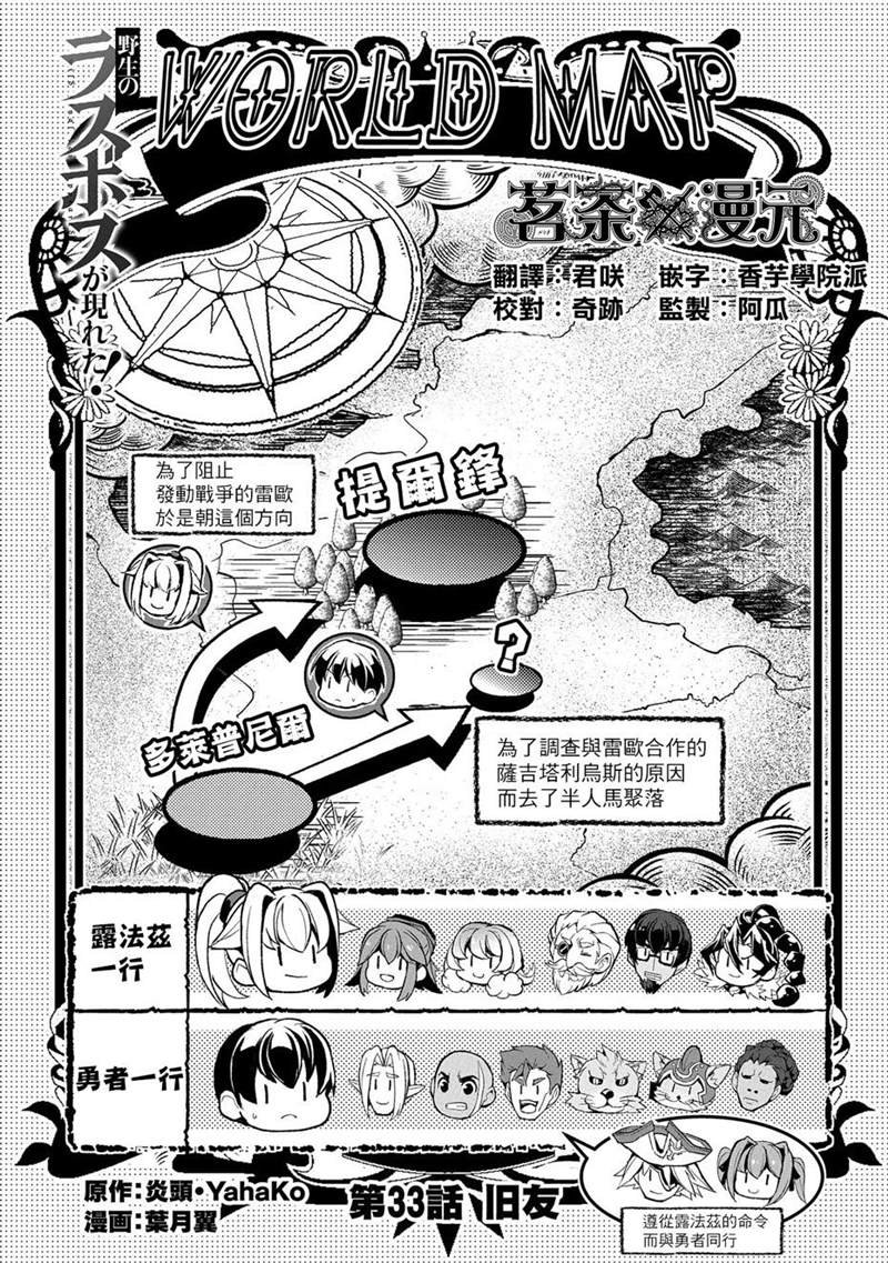 第33话