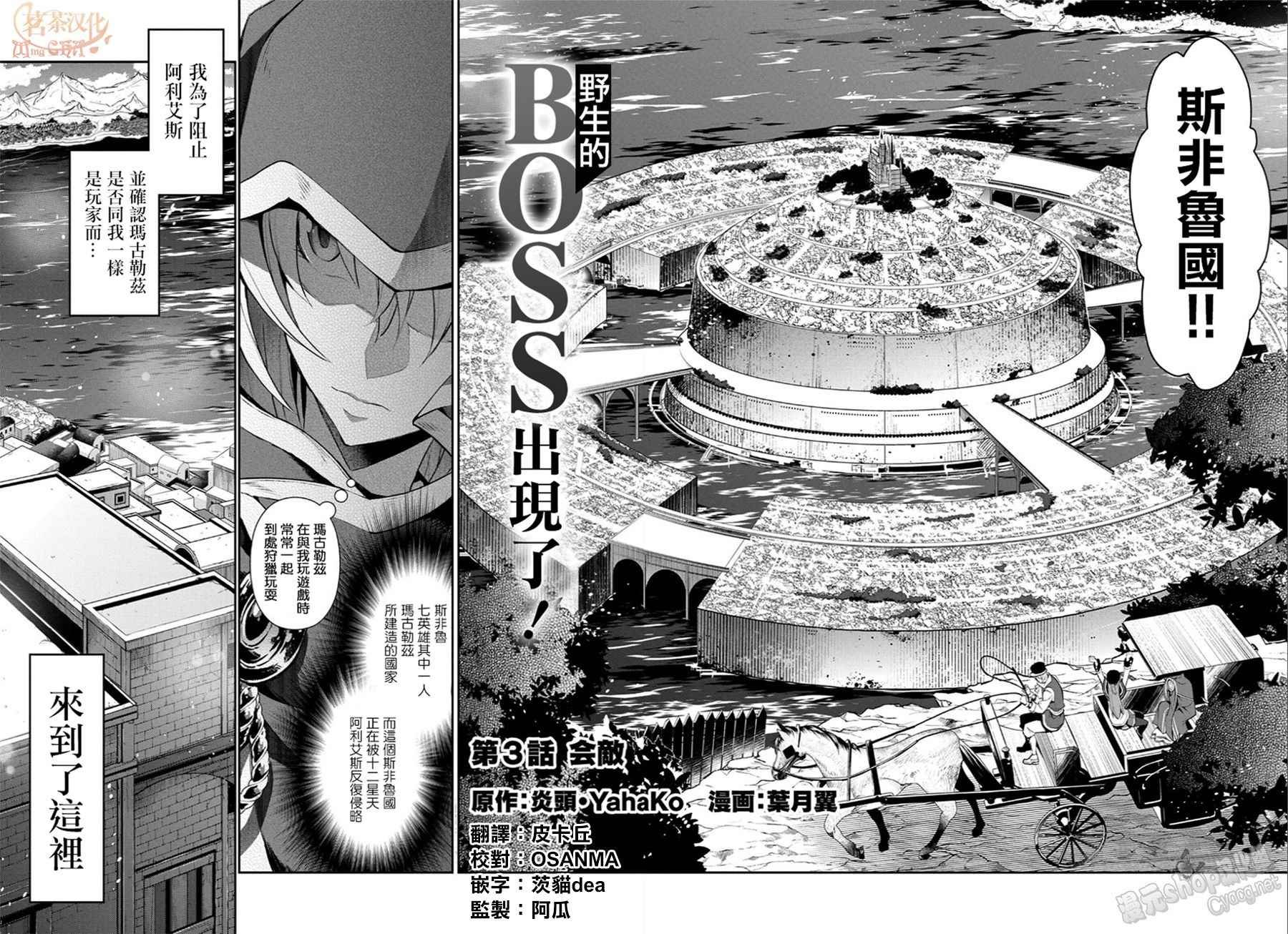 第3话