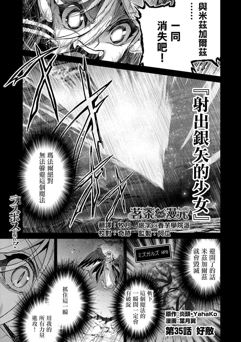 第35话 好敌