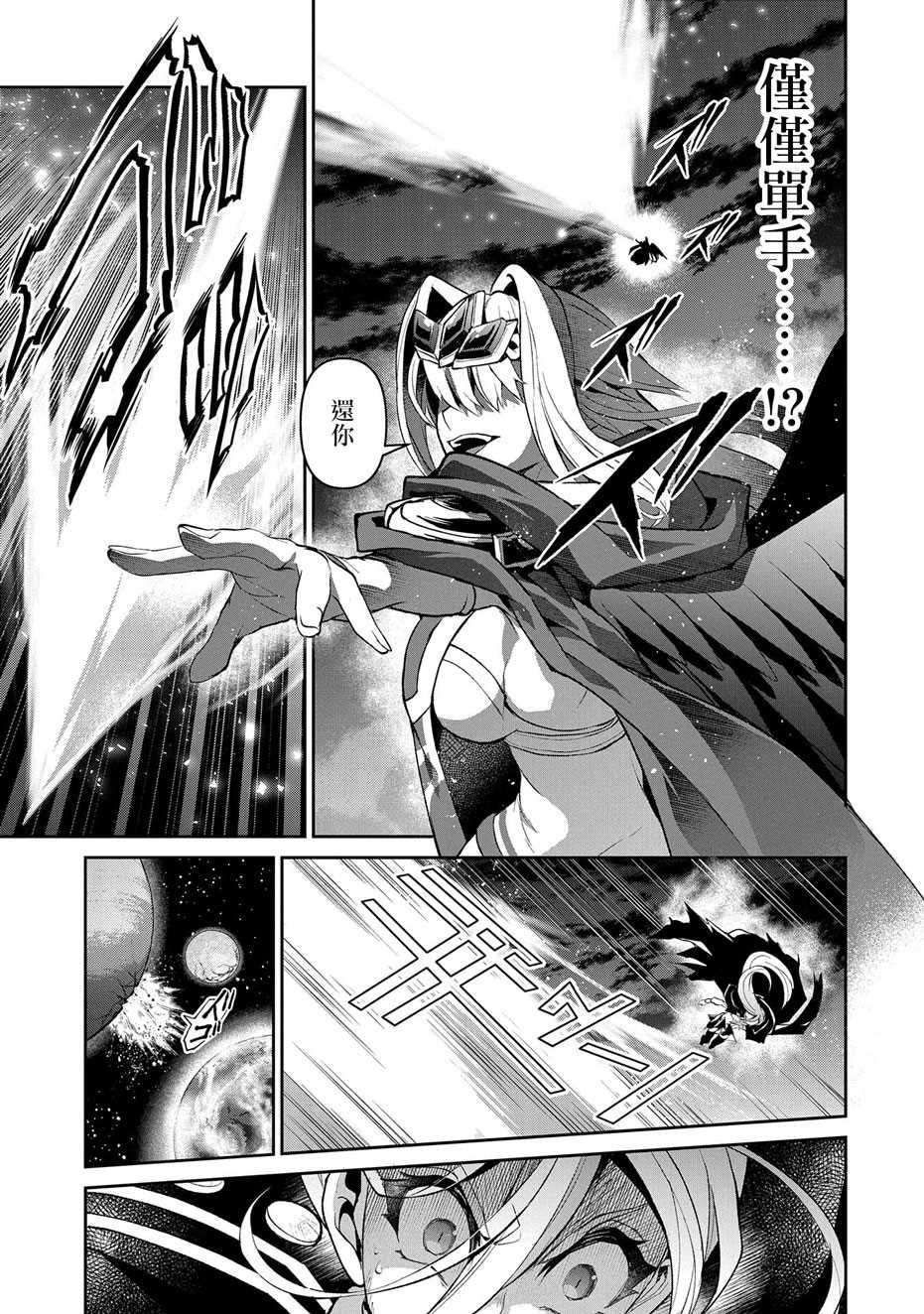 第35话 好敌