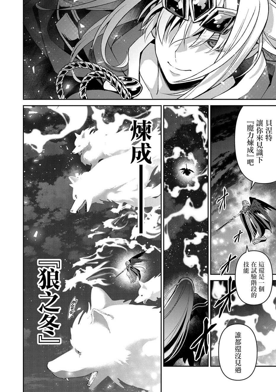 第35话 好敌