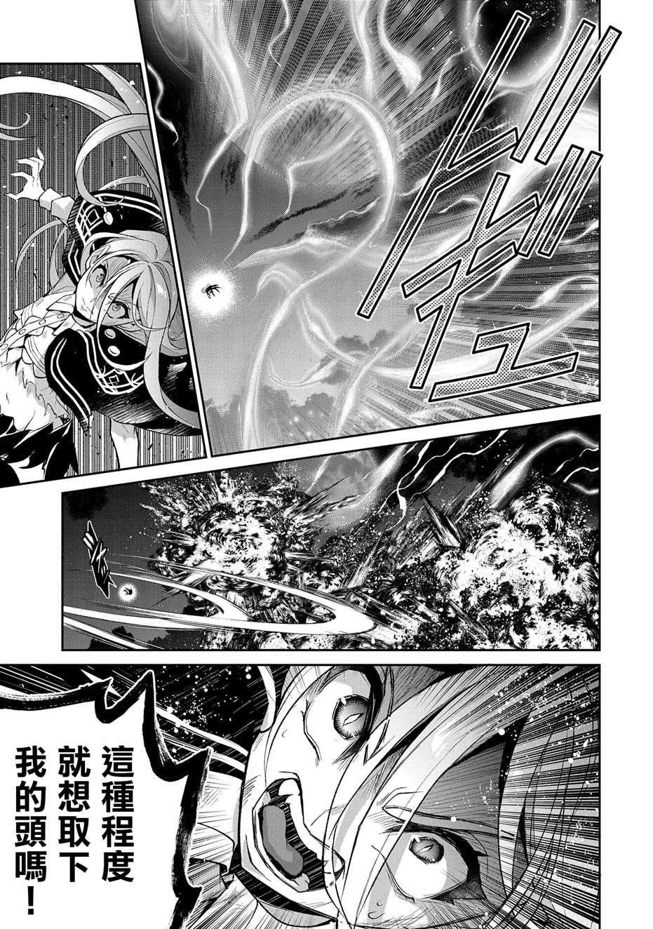 第35话 好敌