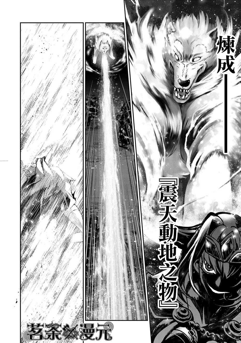 第35话 好敌