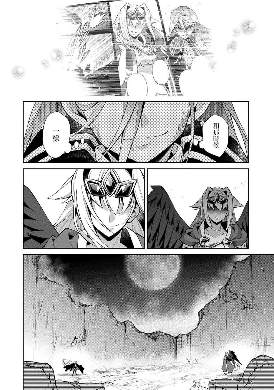 第35话 好敌