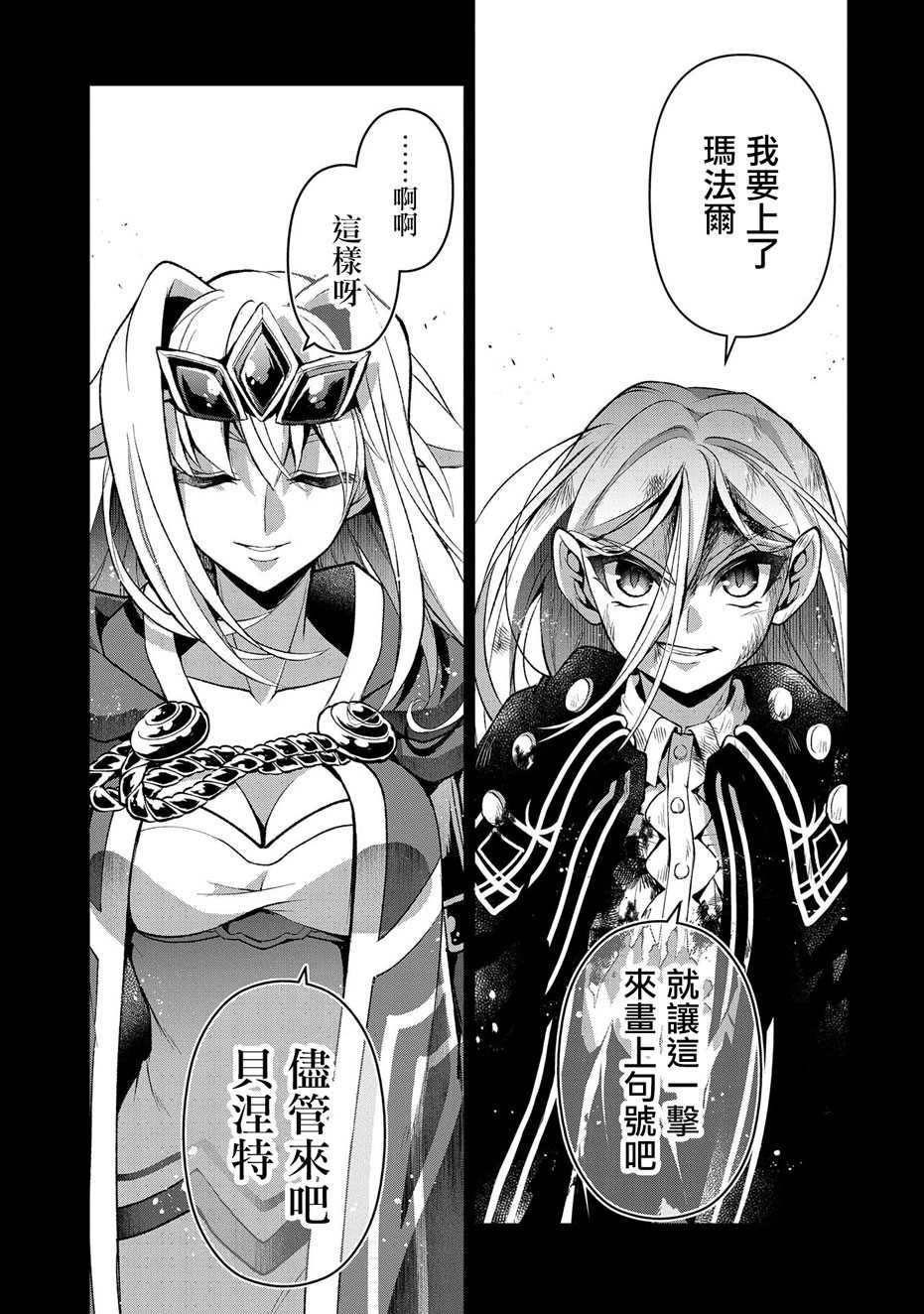 第35话 好敌