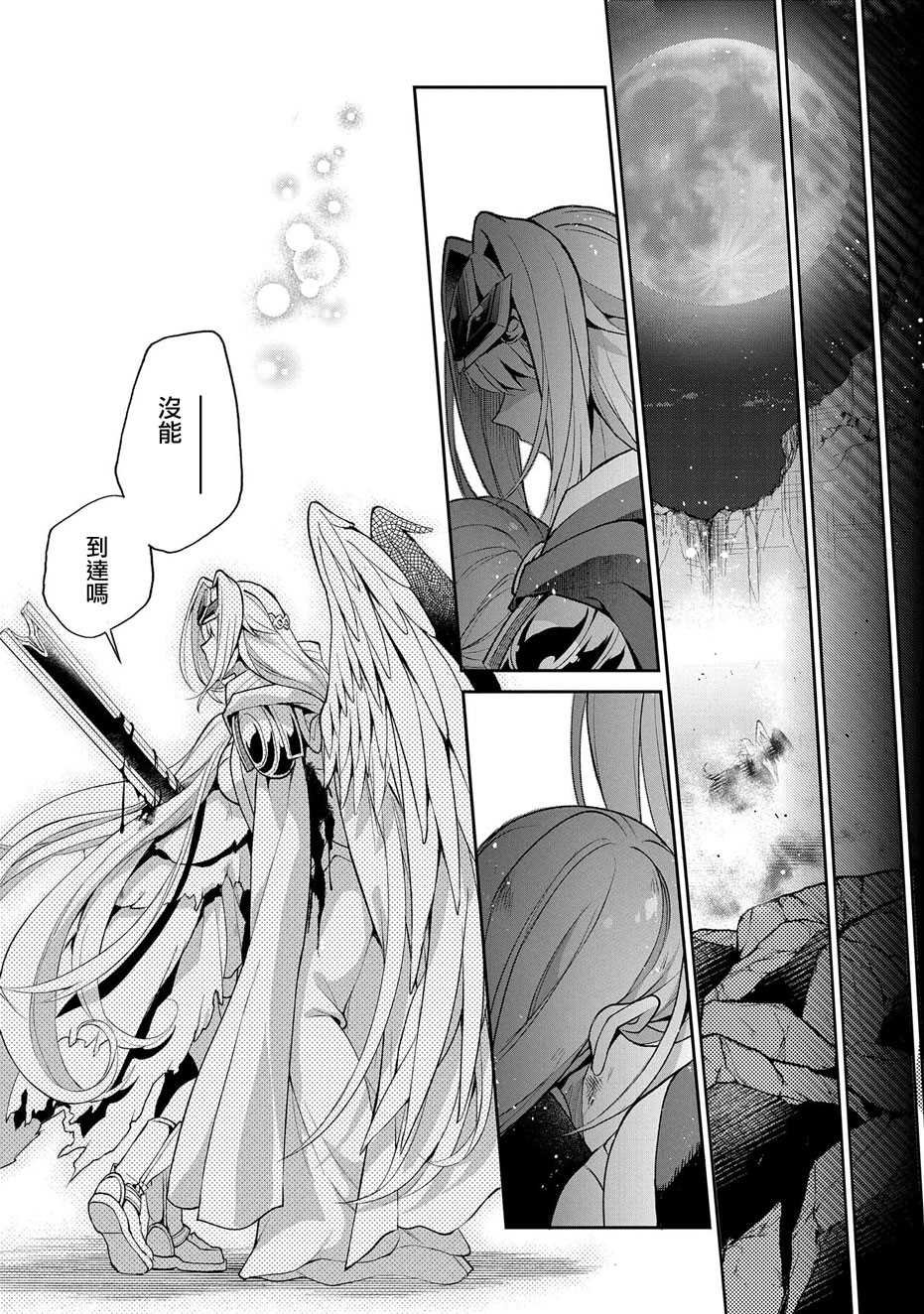 第35话 好敌