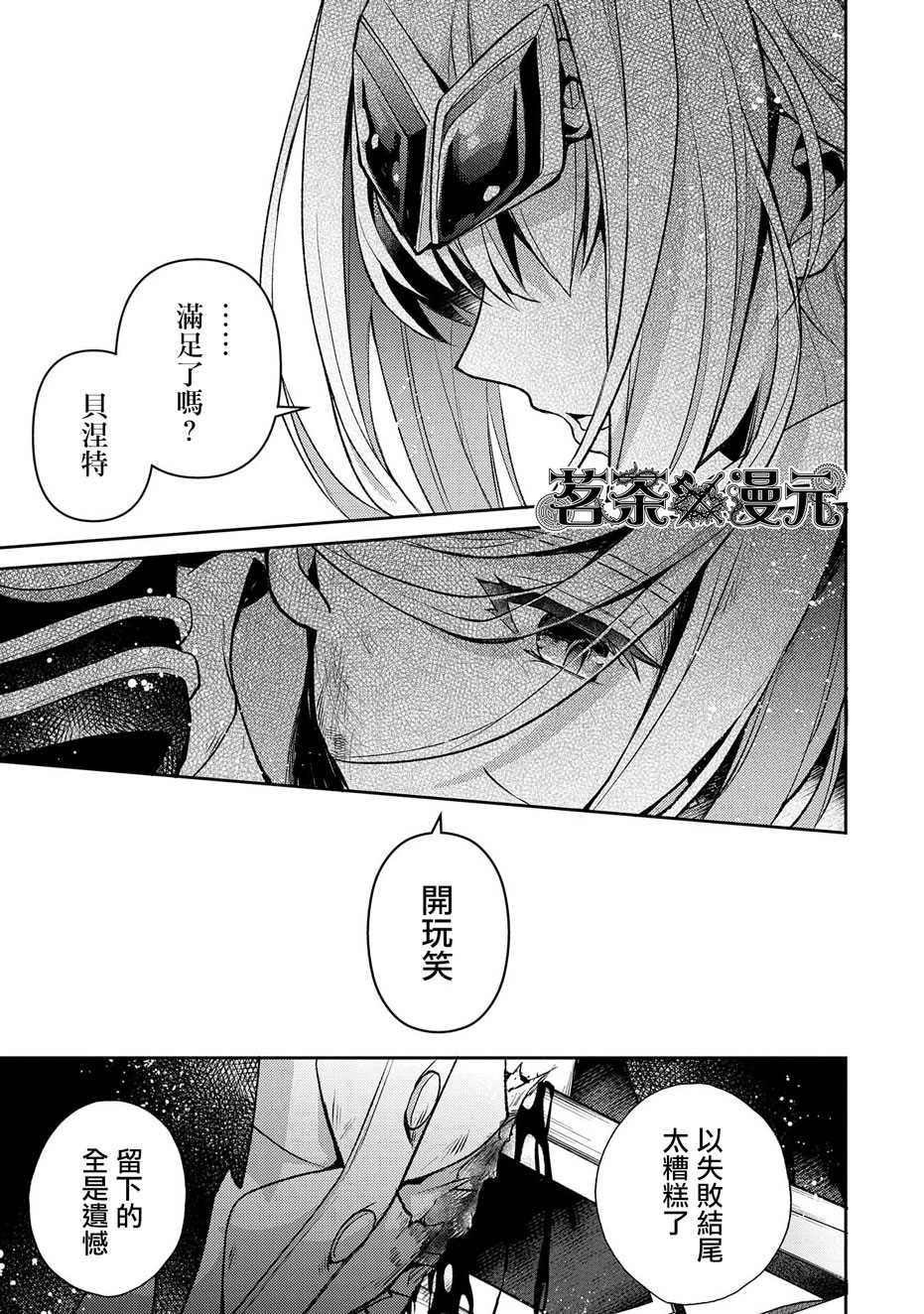 第35话 好敌