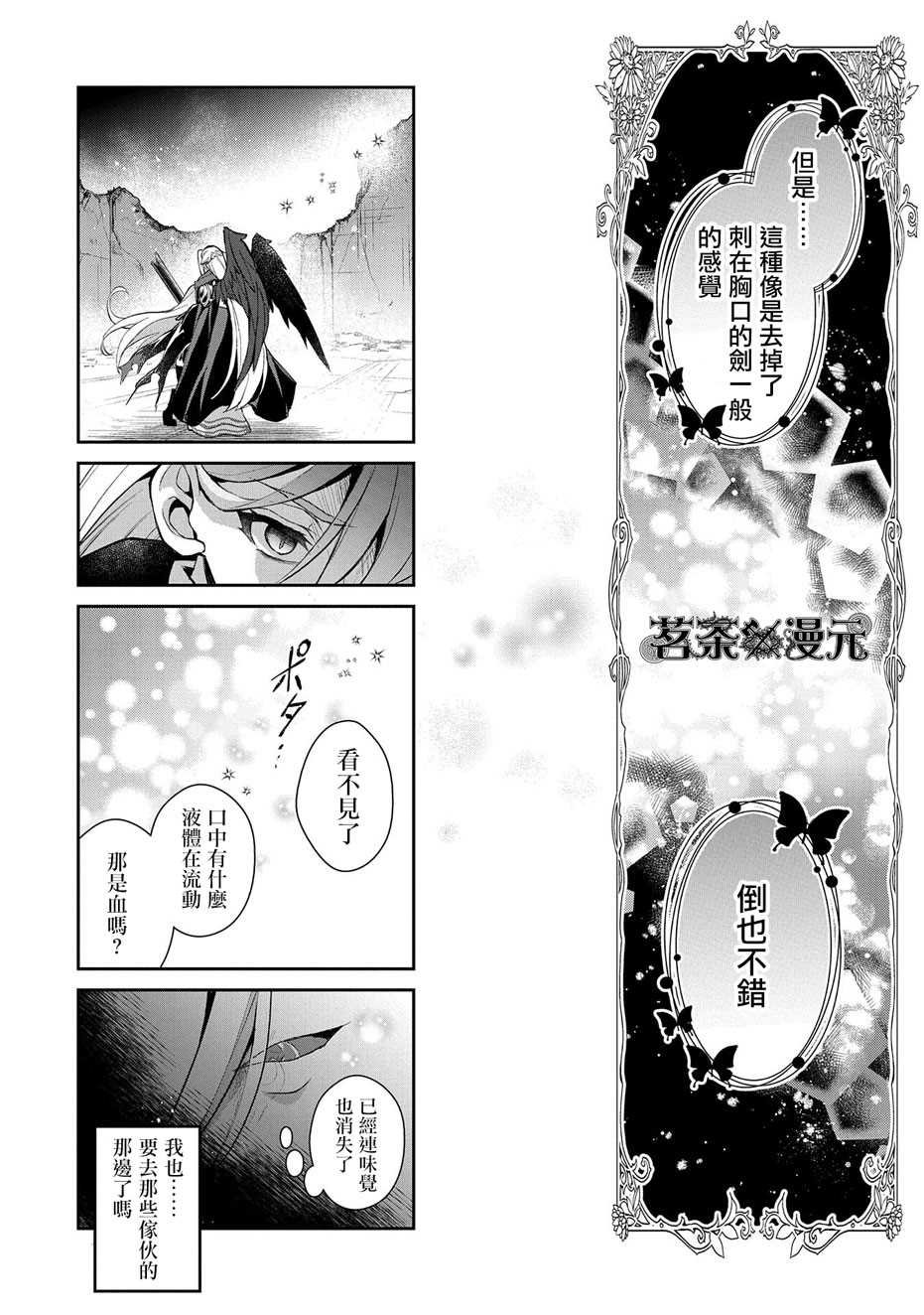 第35话 好敌