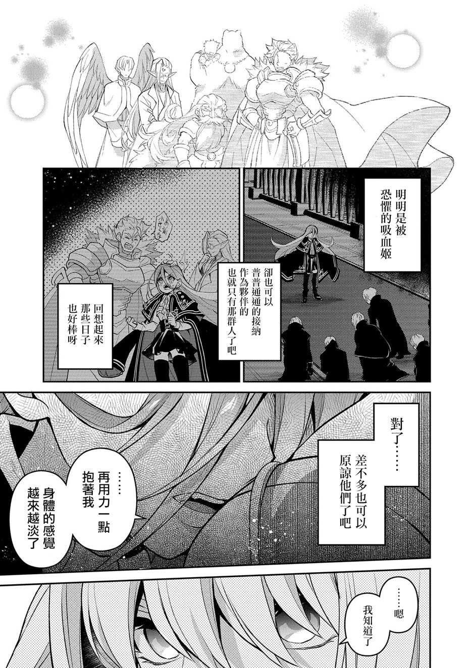 第35话 好敌