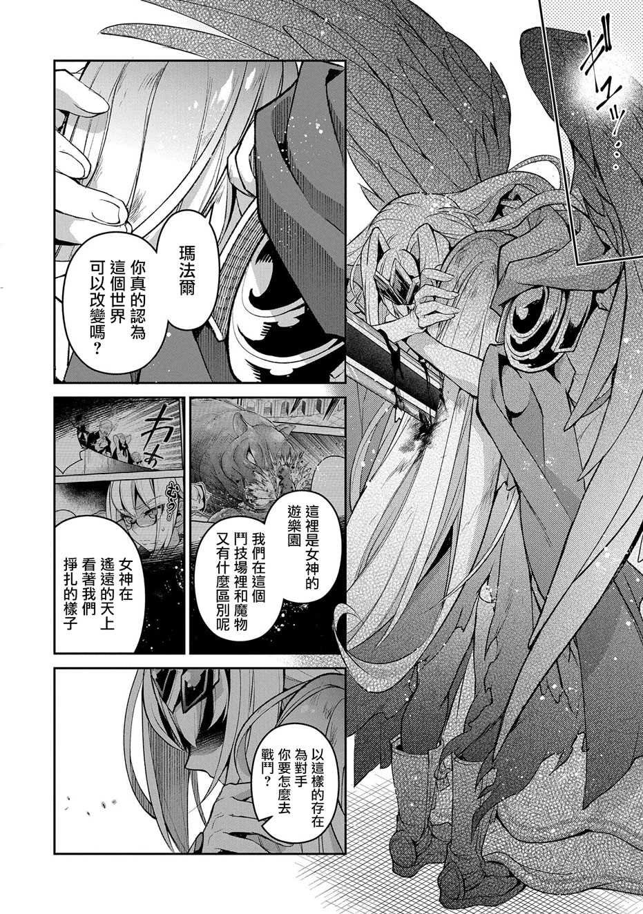 第35话 好敌