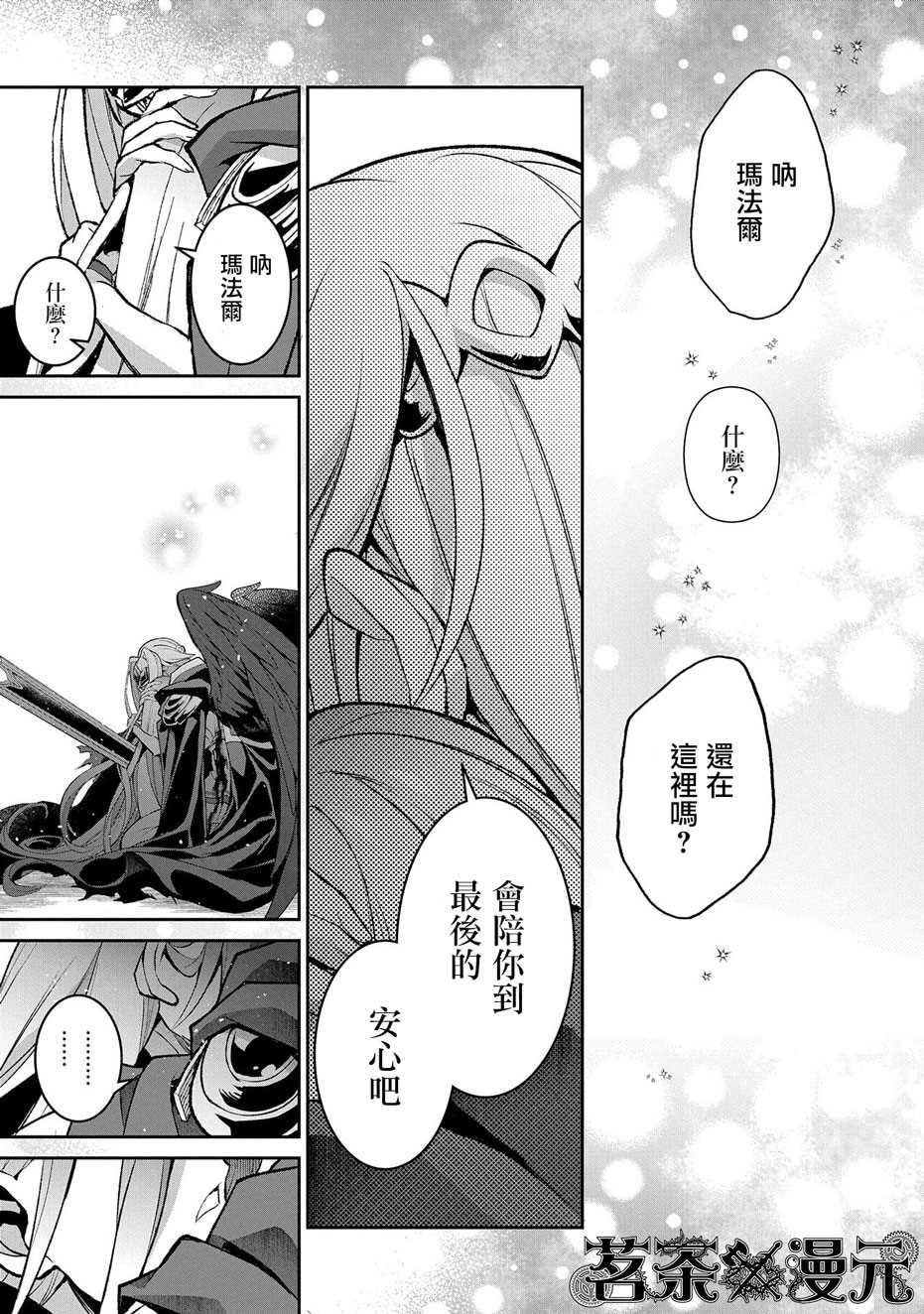 第35话 好敌