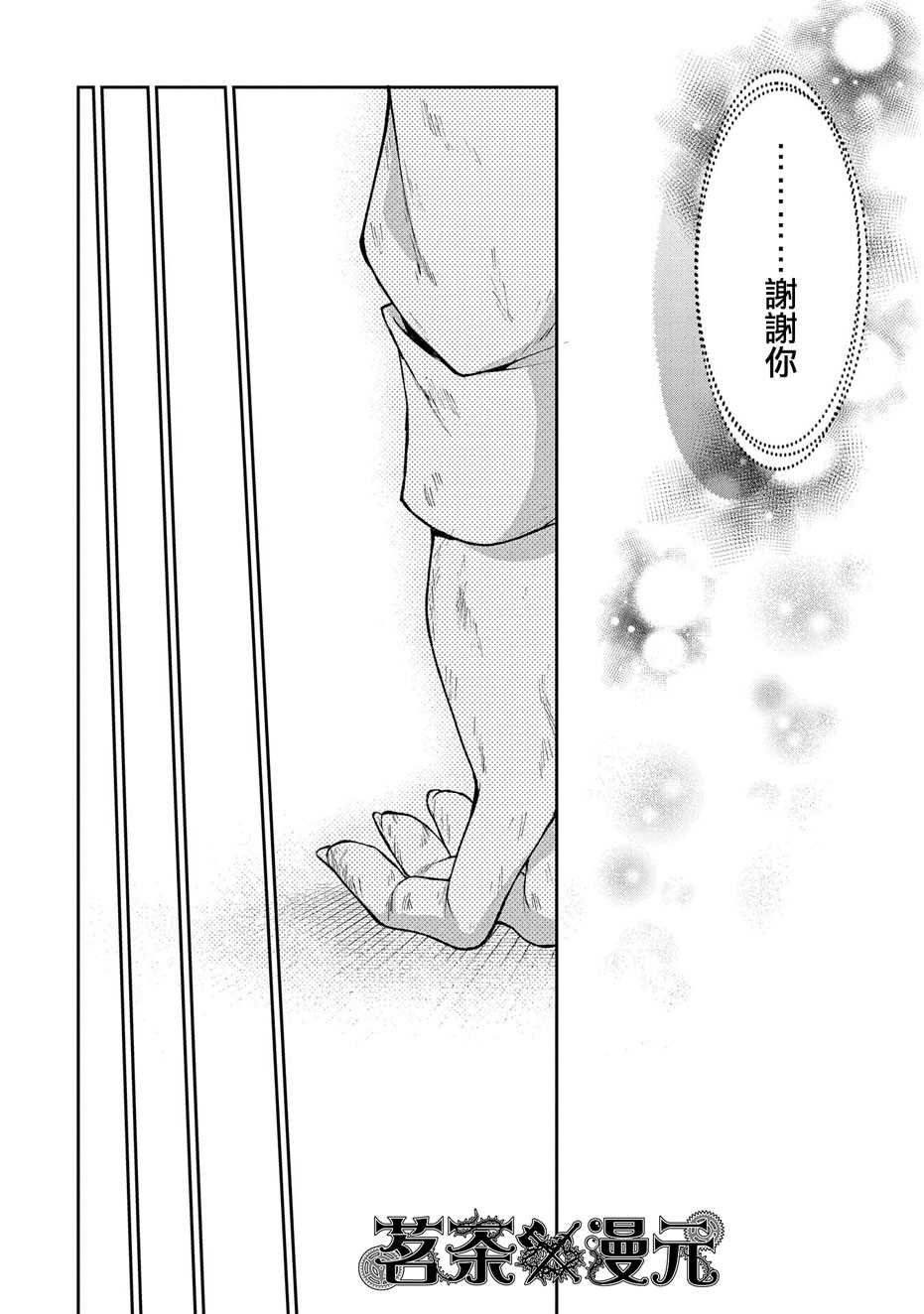 第35话 好敌