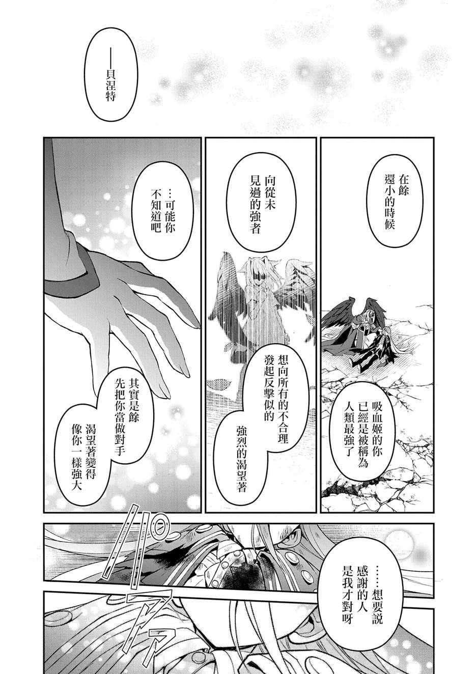 第35话 好敌