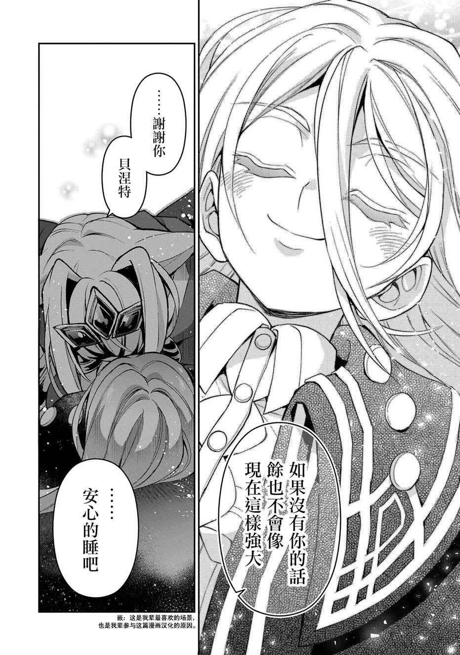 第35话 好敌