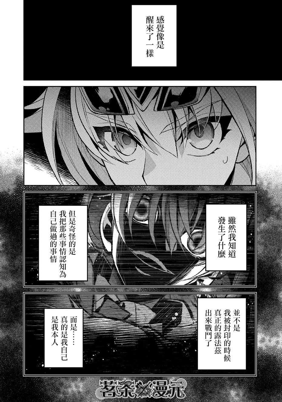 第35话 好敌