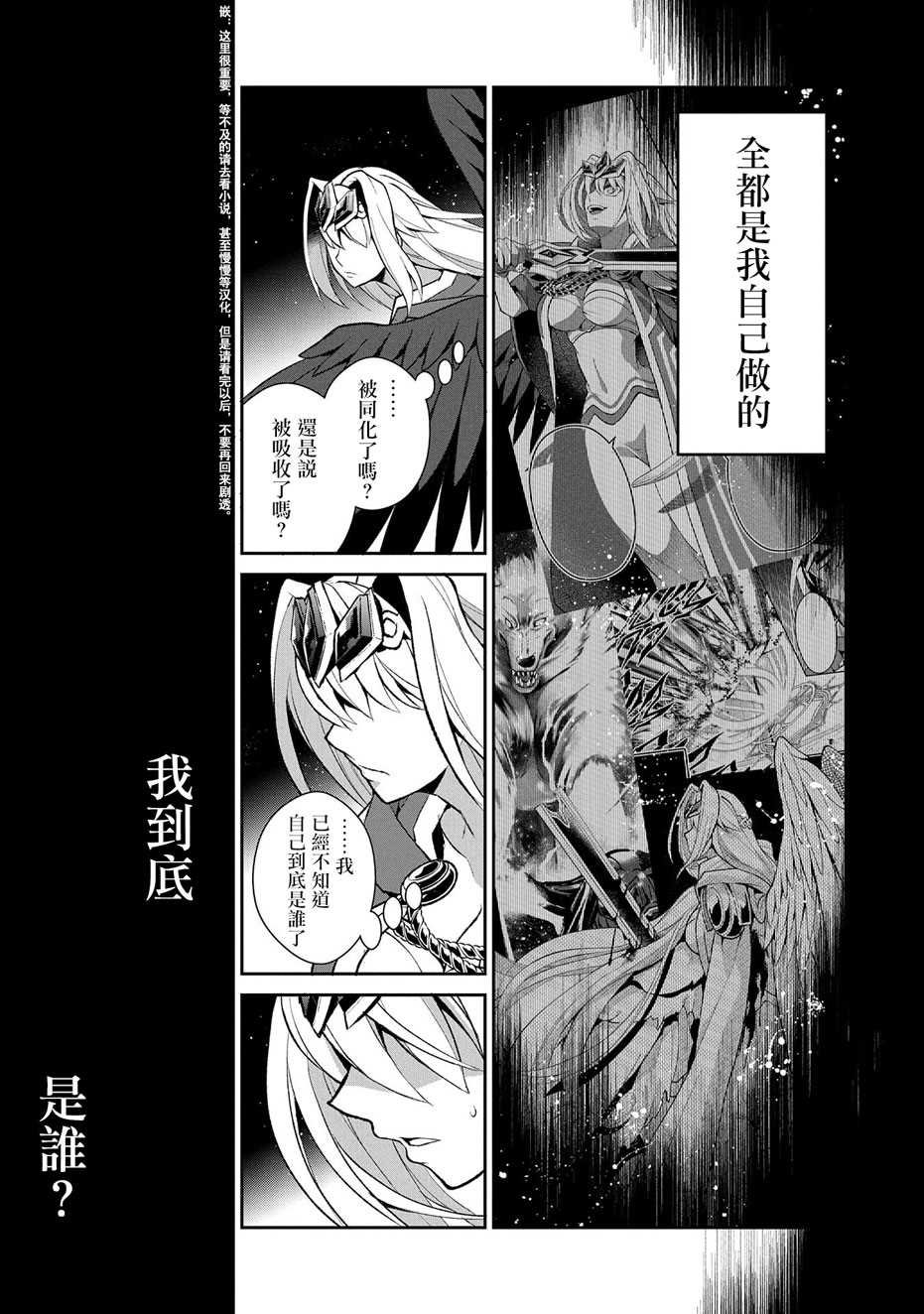 第35话 好敌