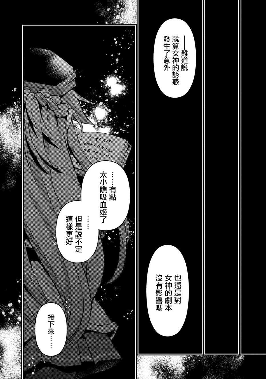 第35话 好敌