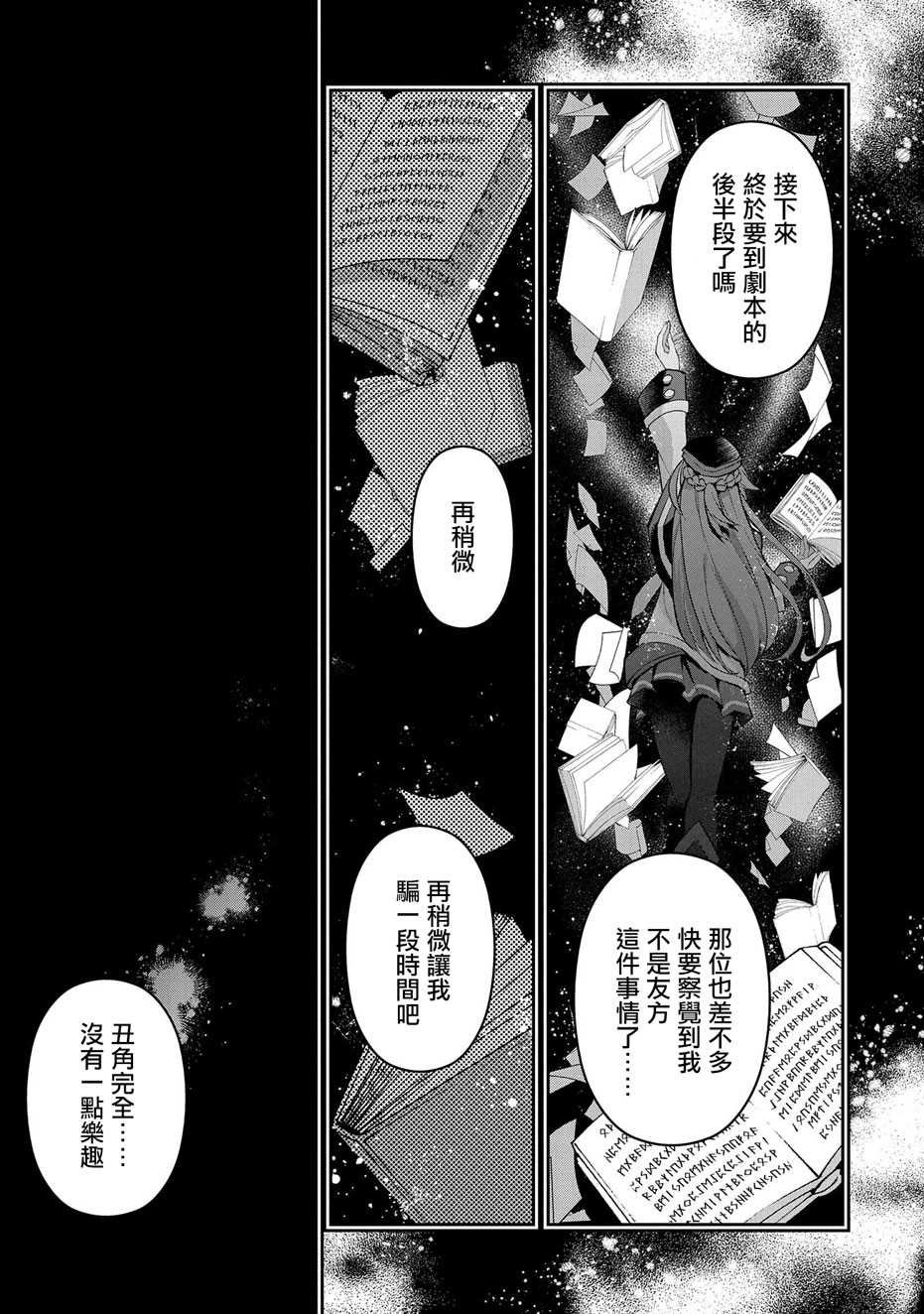 第35话 好敌