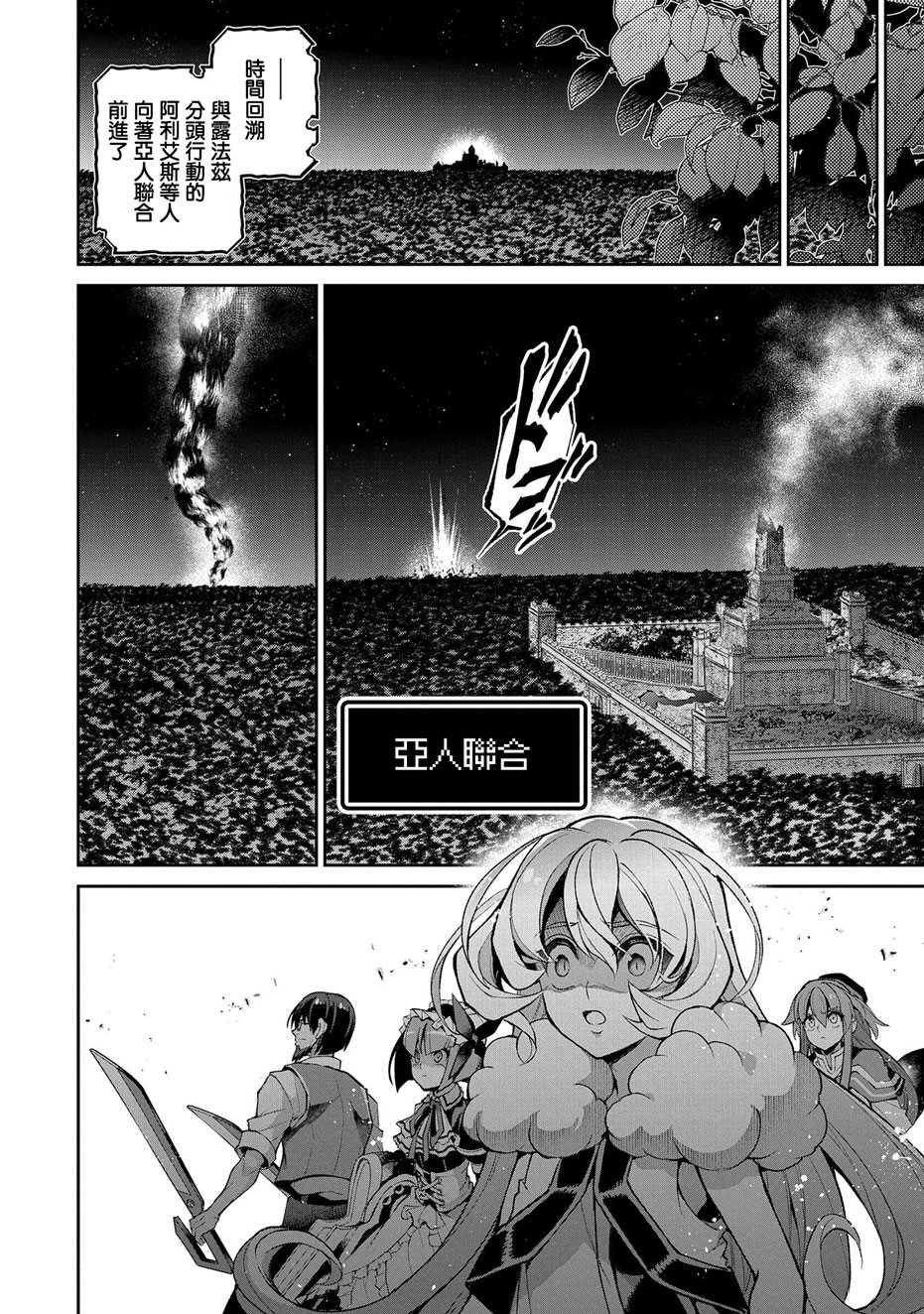 第35话 好敌