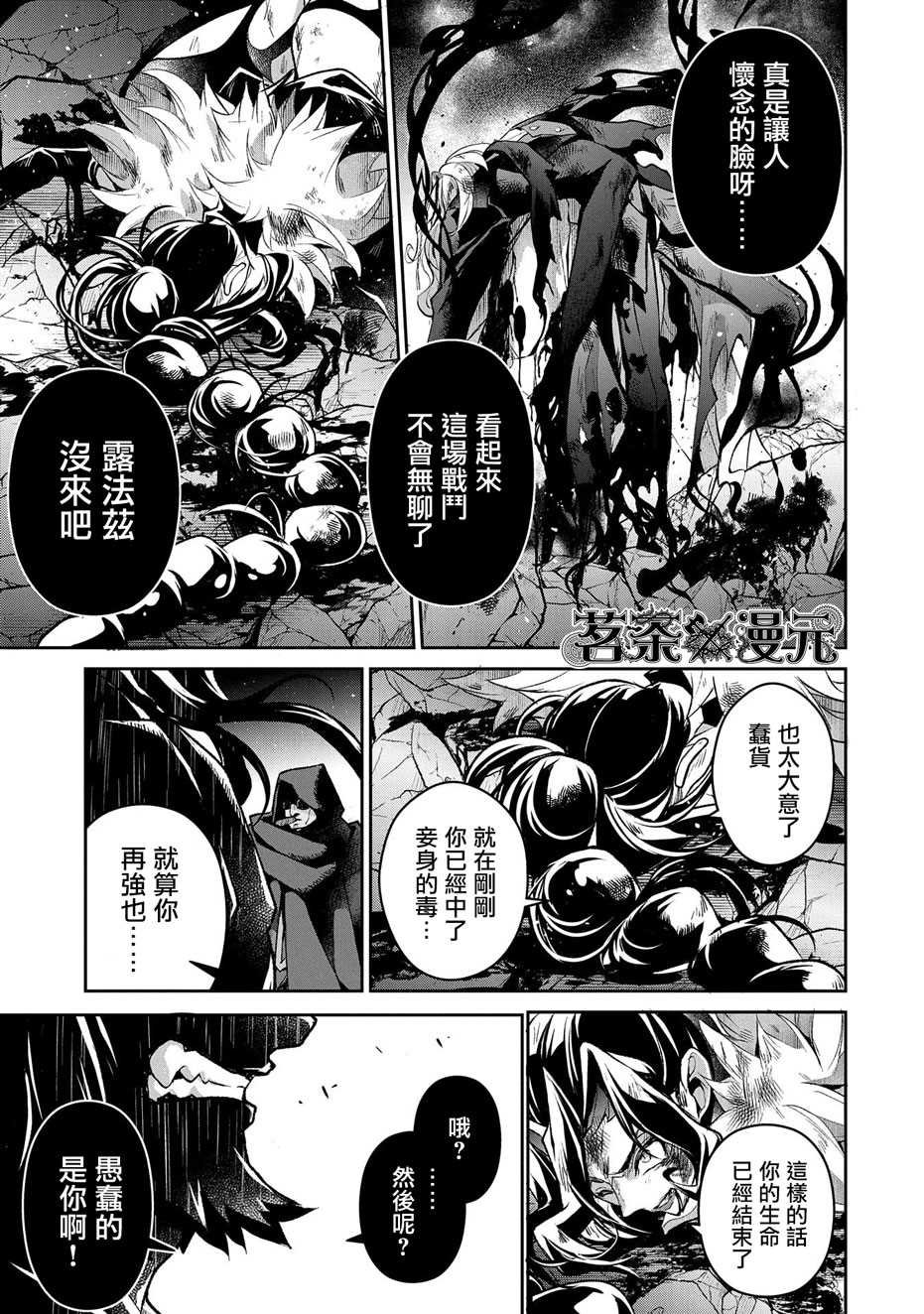 第35话 好敌