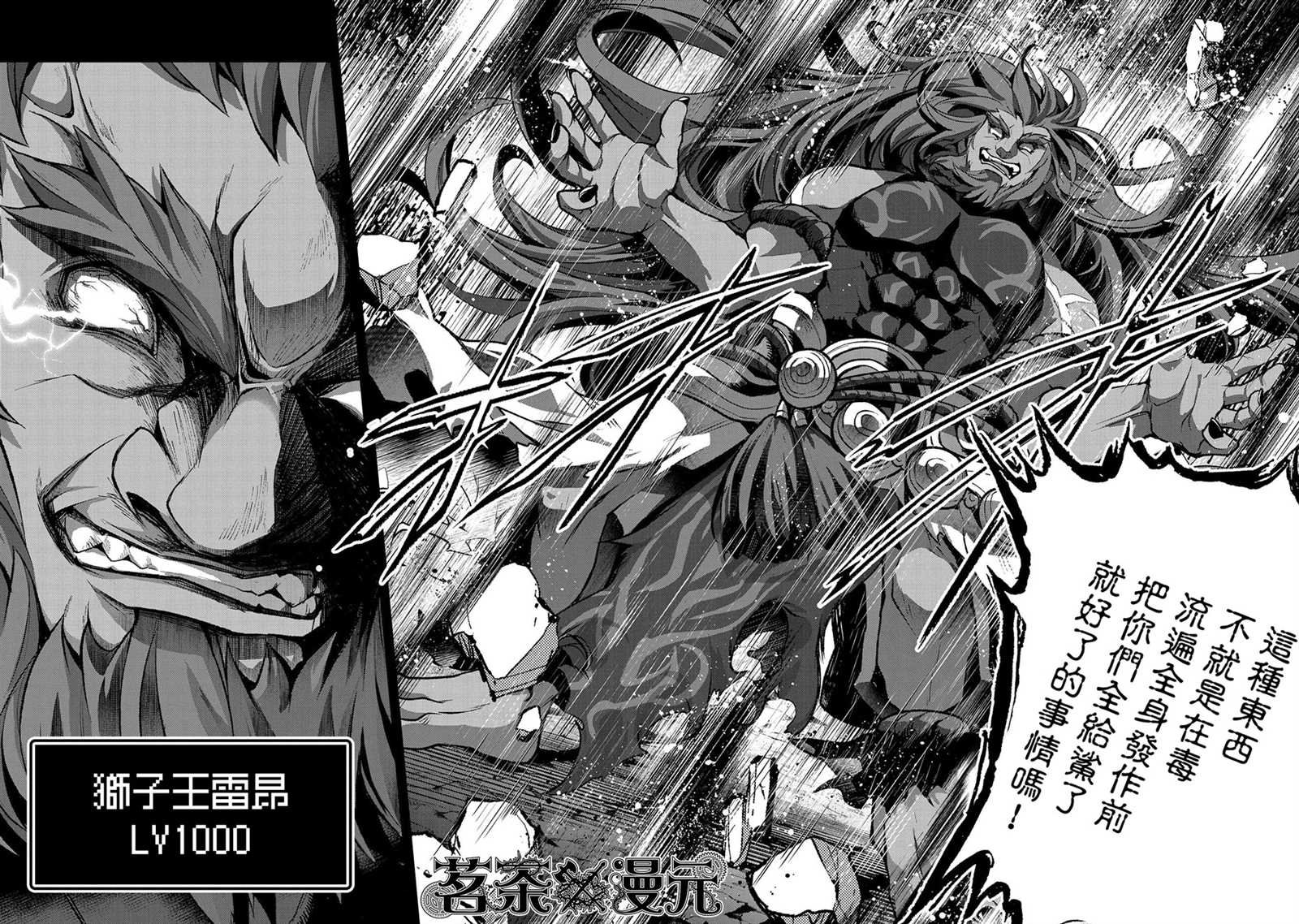 第35话 好敌