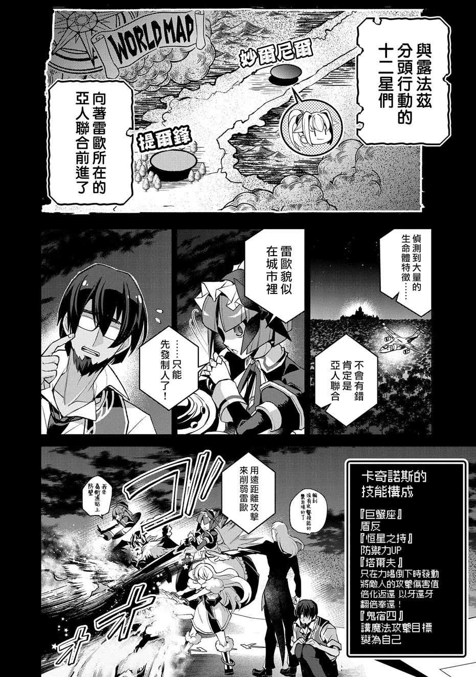 第36话 冲突
