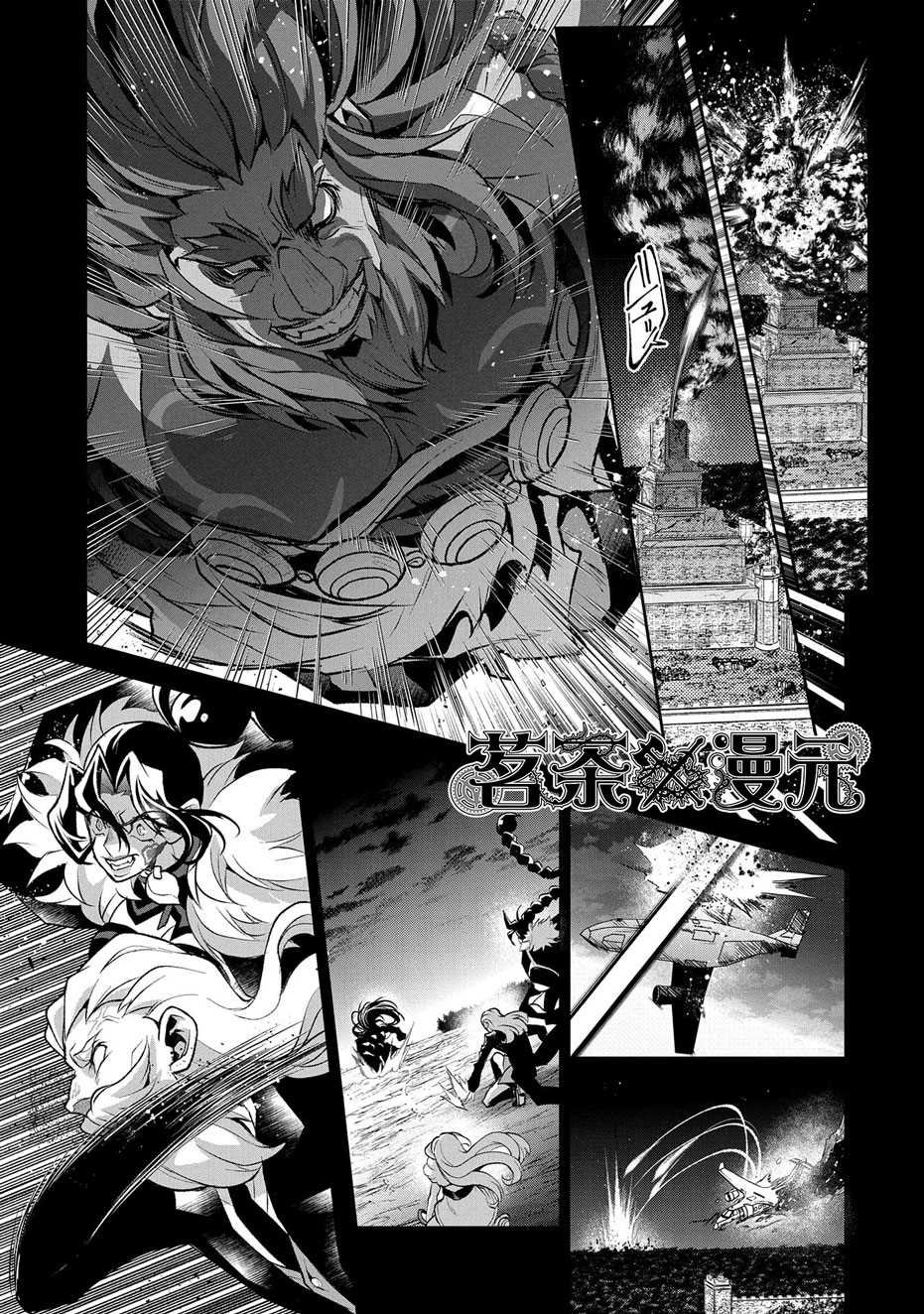 第36话 冲突