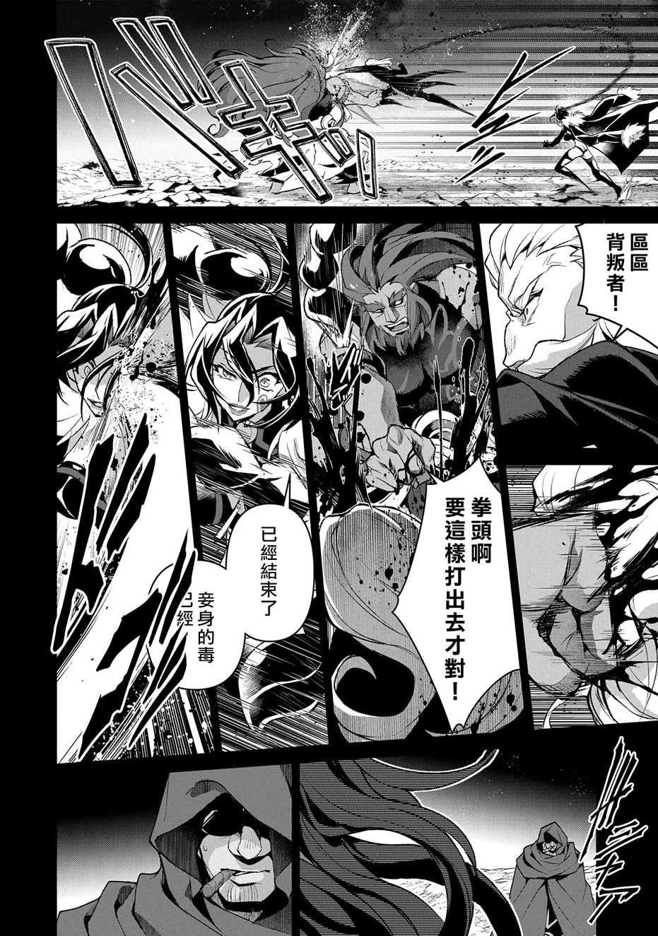 第36话 冲突