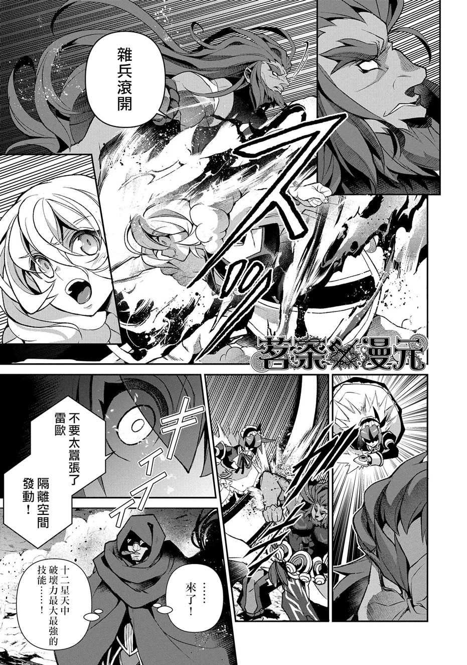 第36话 冲突