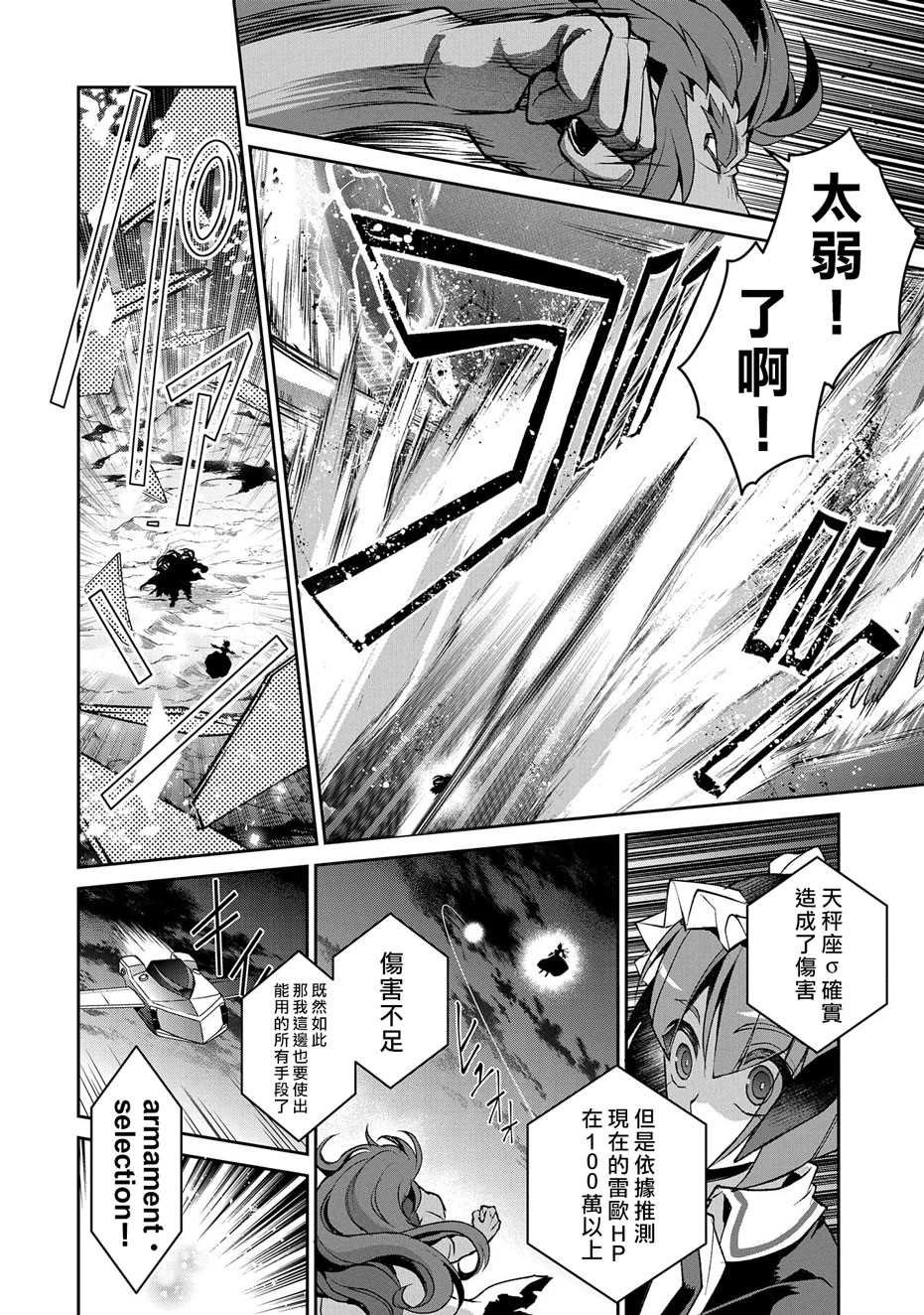 第36话 冲突