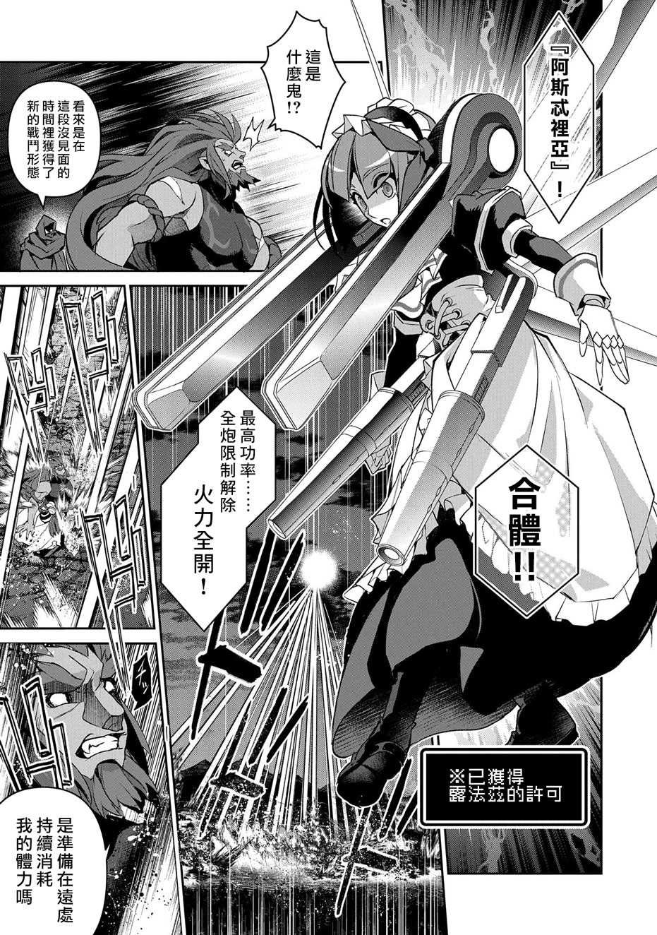 第36话 冲突
