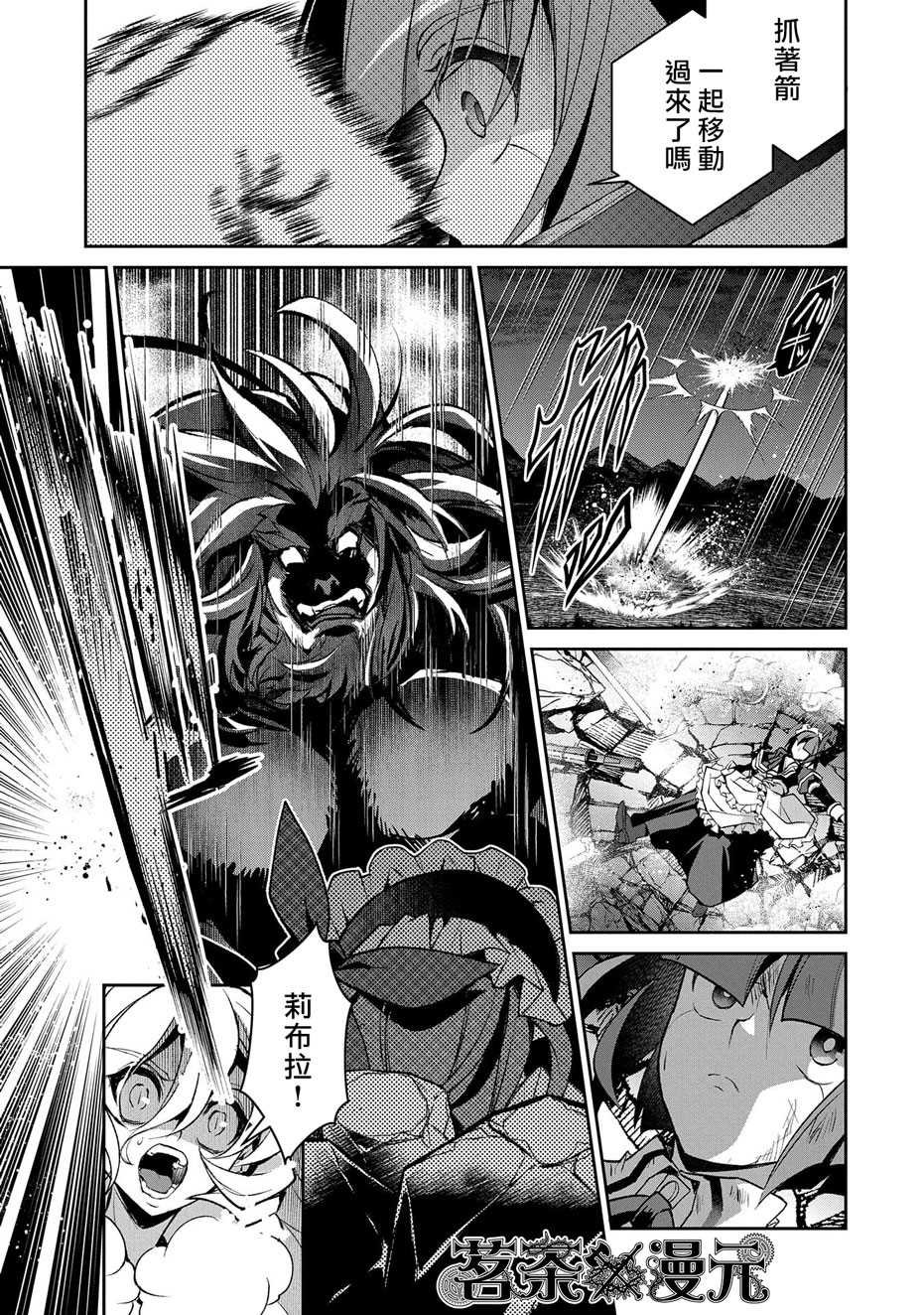 第36话 冲突
