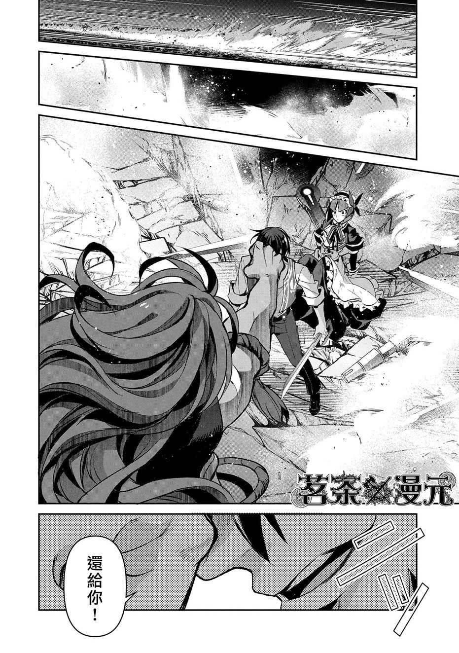 第36话 冲突