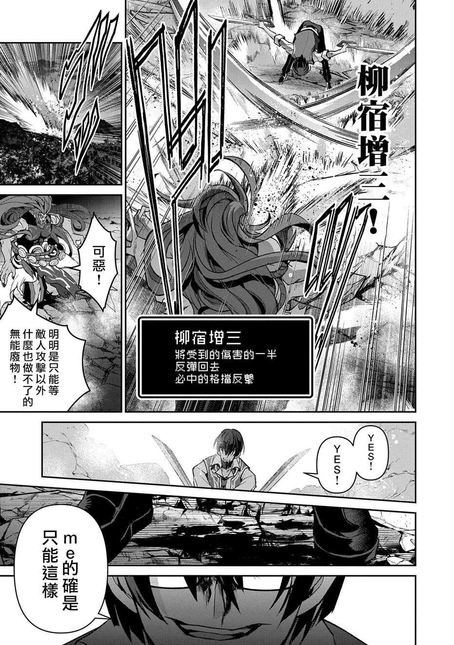 第36话 冲突
