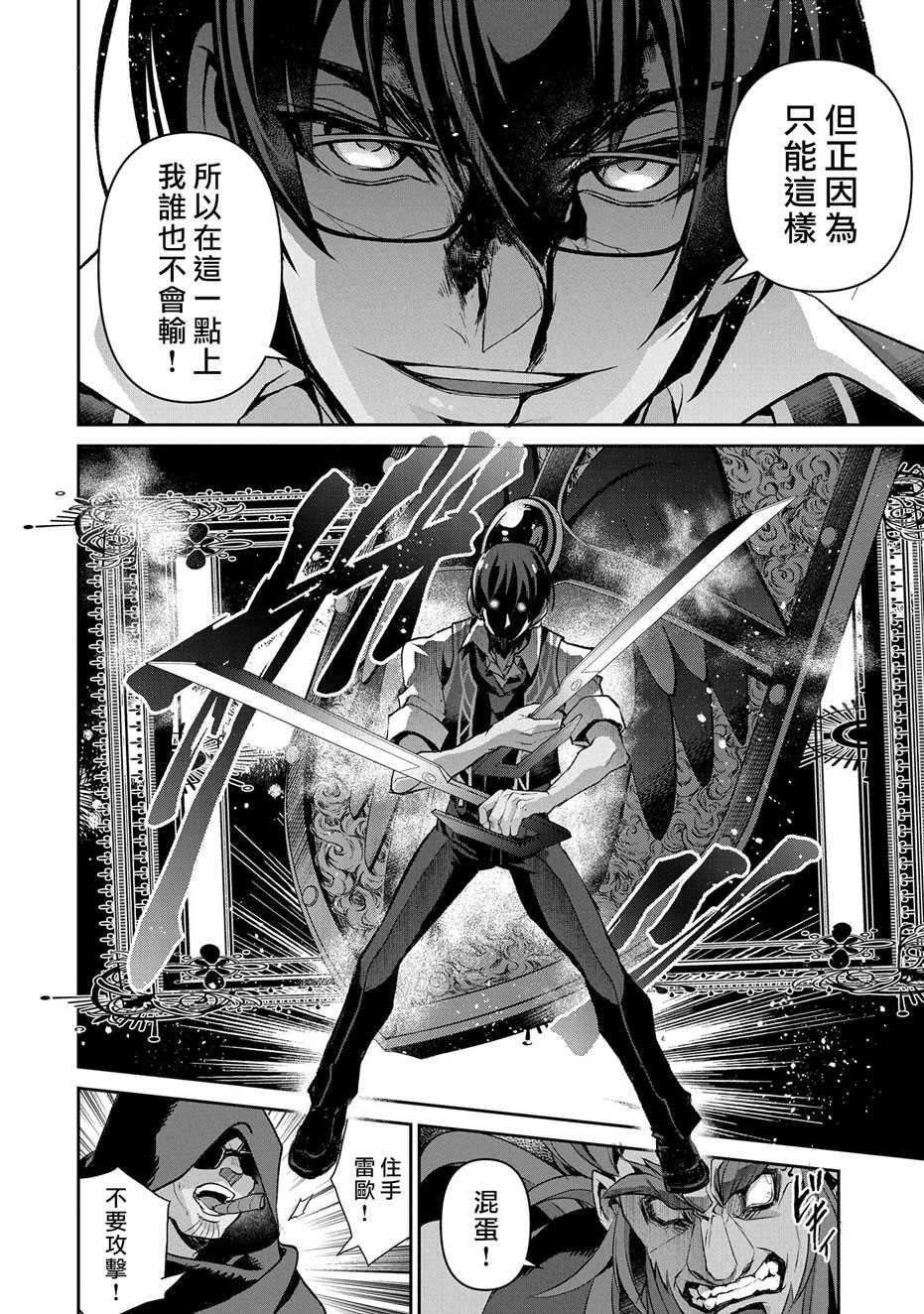 第36话 冲突