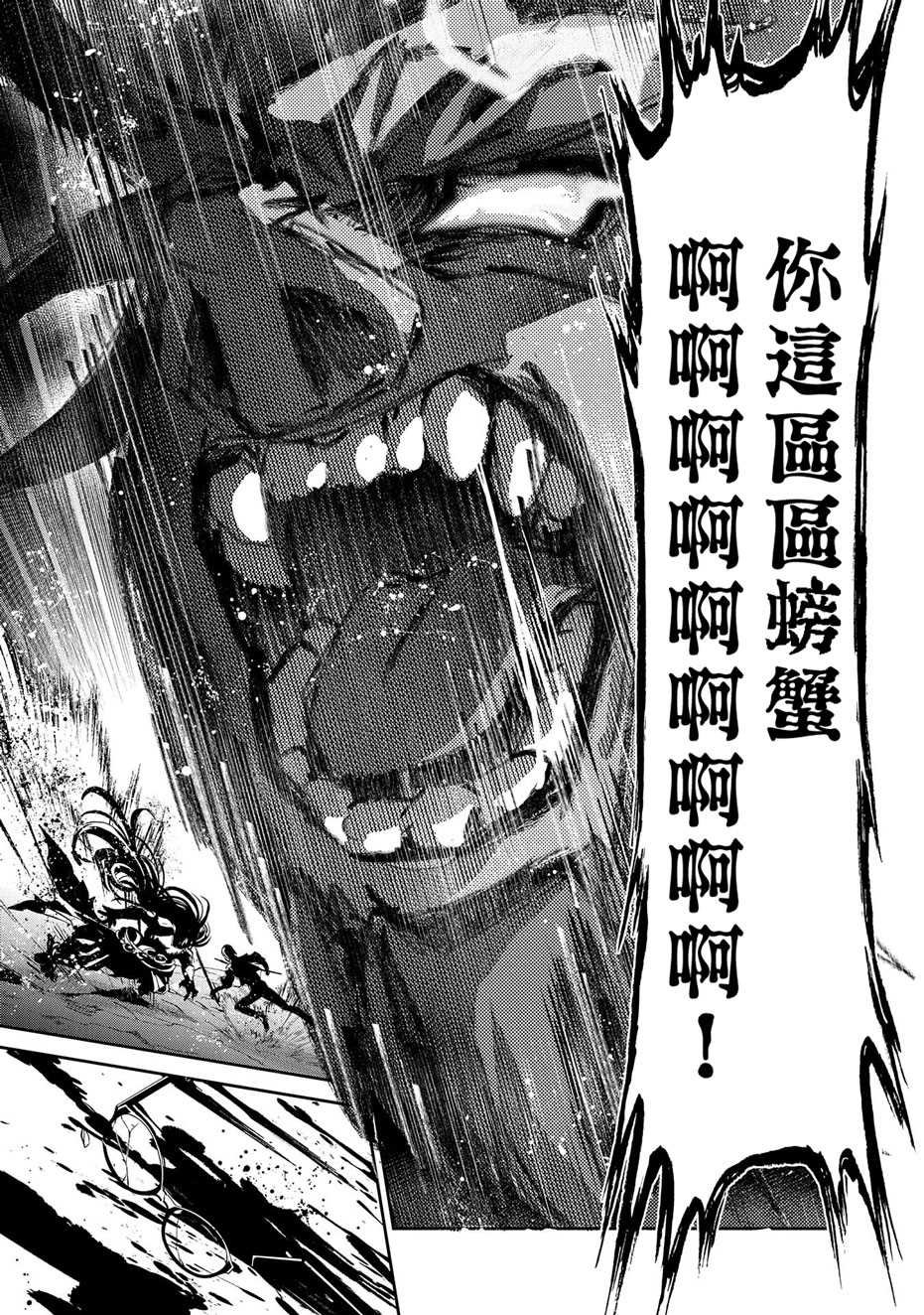 第36话 冲突