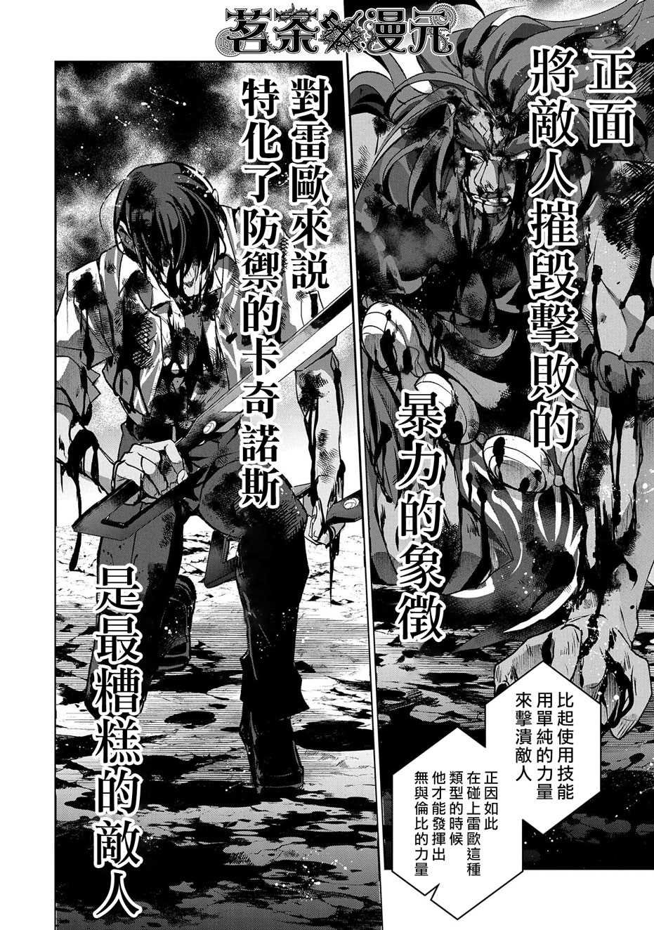 第36话 冲突