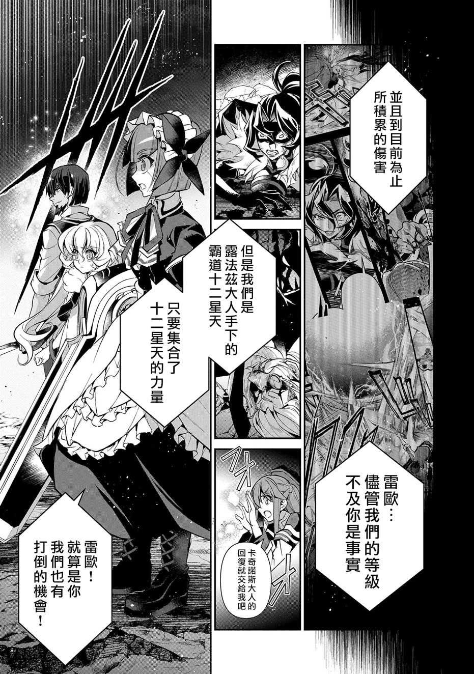 第36话 冲突