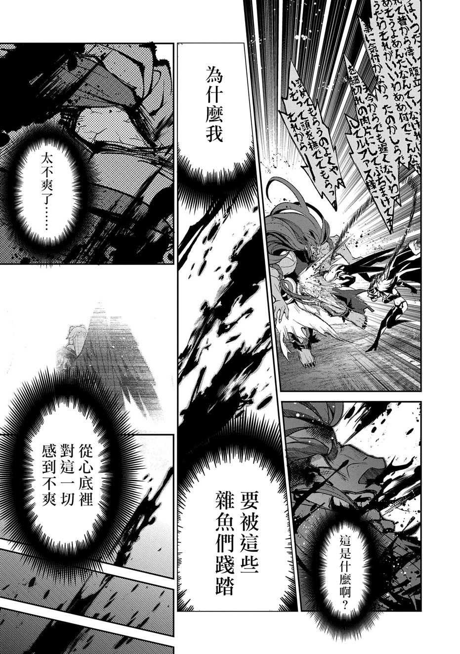 第36话 冲突
