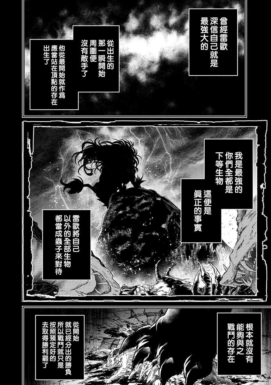 第36话 冲突