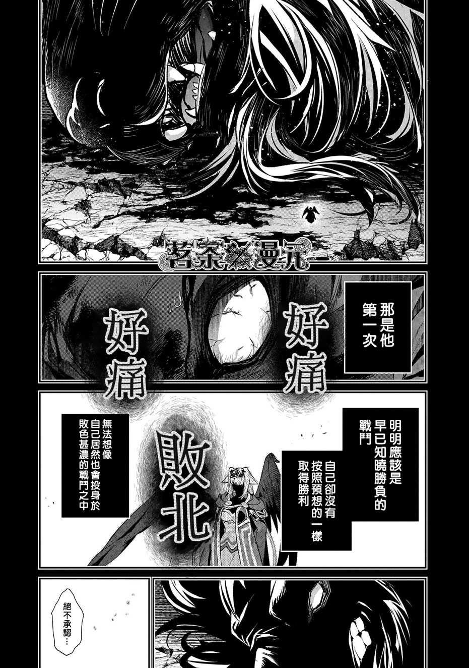 第36话 冲突