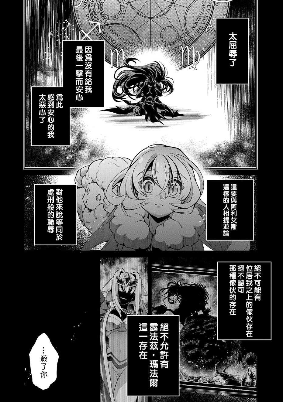 第36话 冲突
