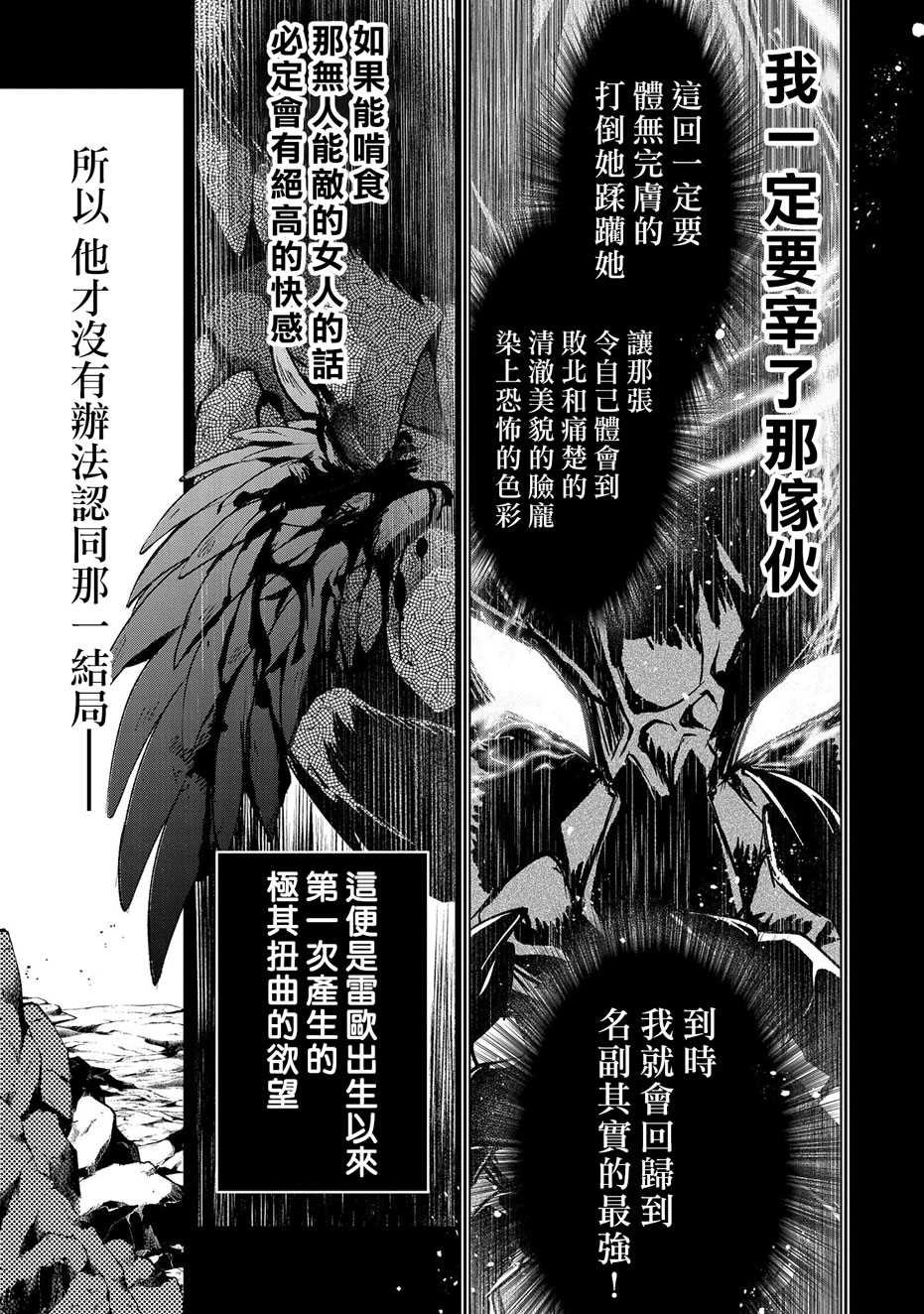 第36话 冲突