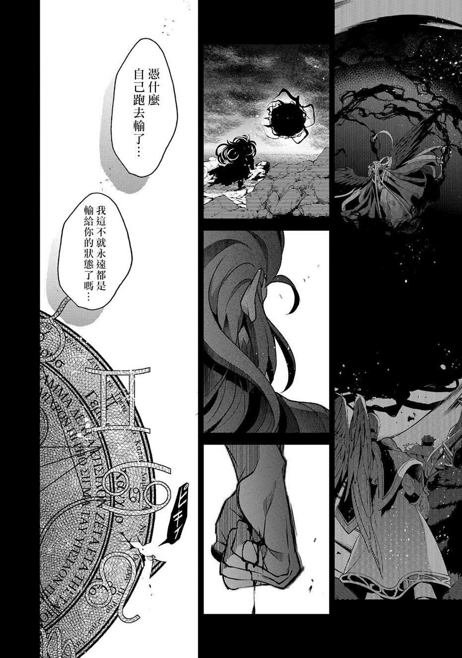 第36话 冲突
