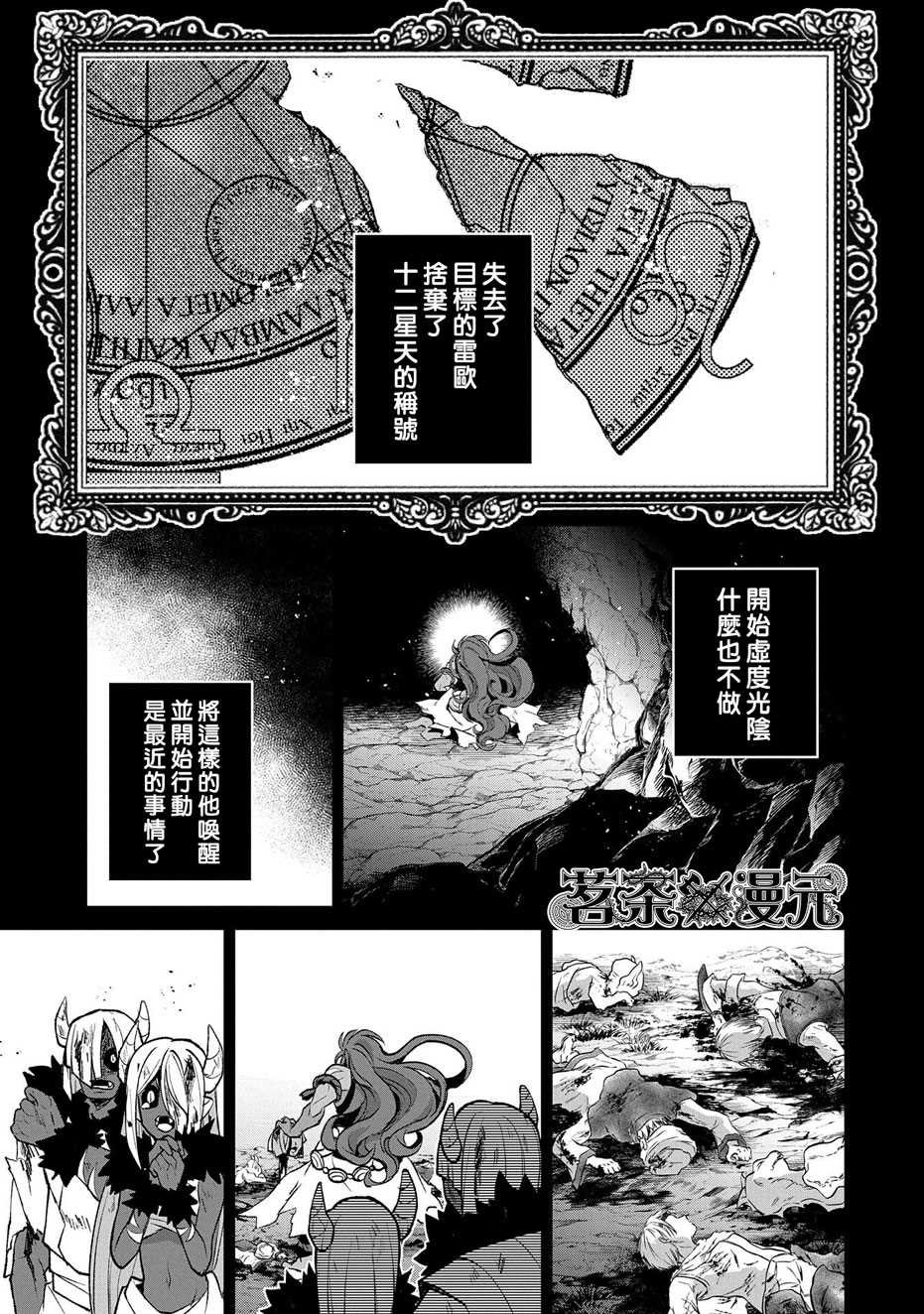 第36话 冲突