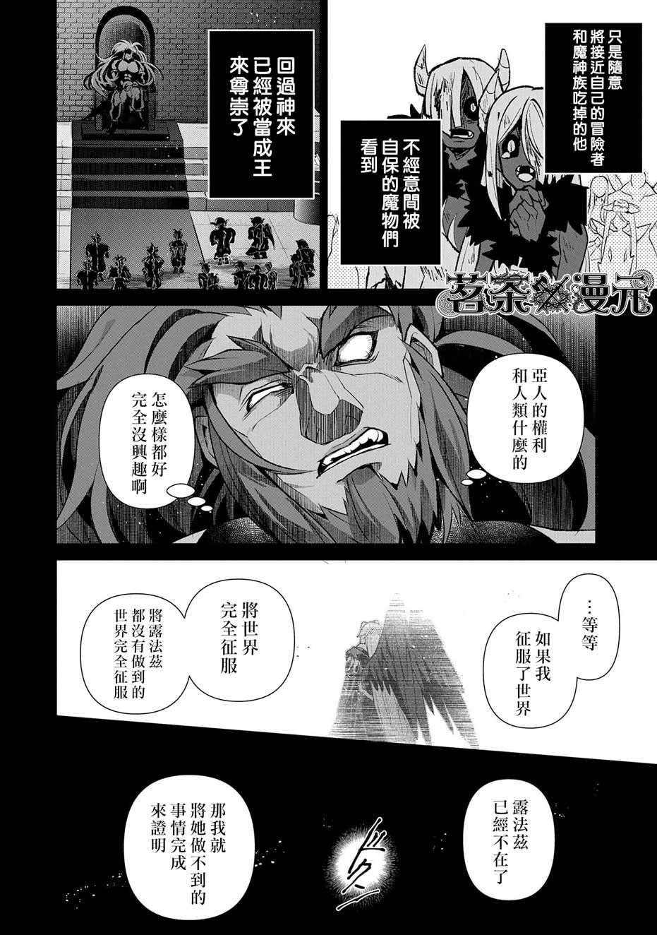 第36话 冲突