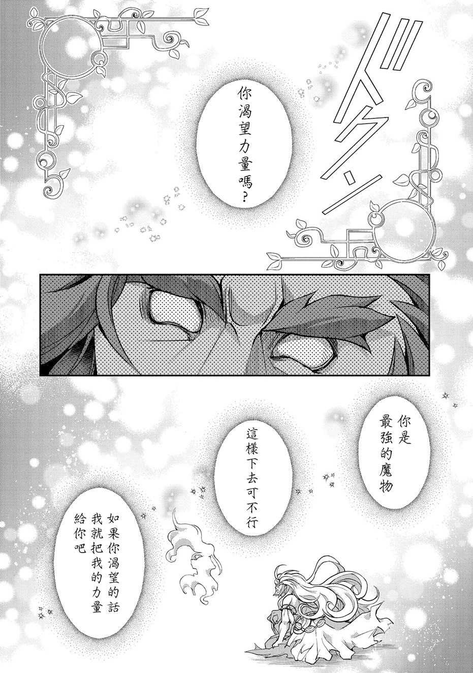 第36话 冲突
