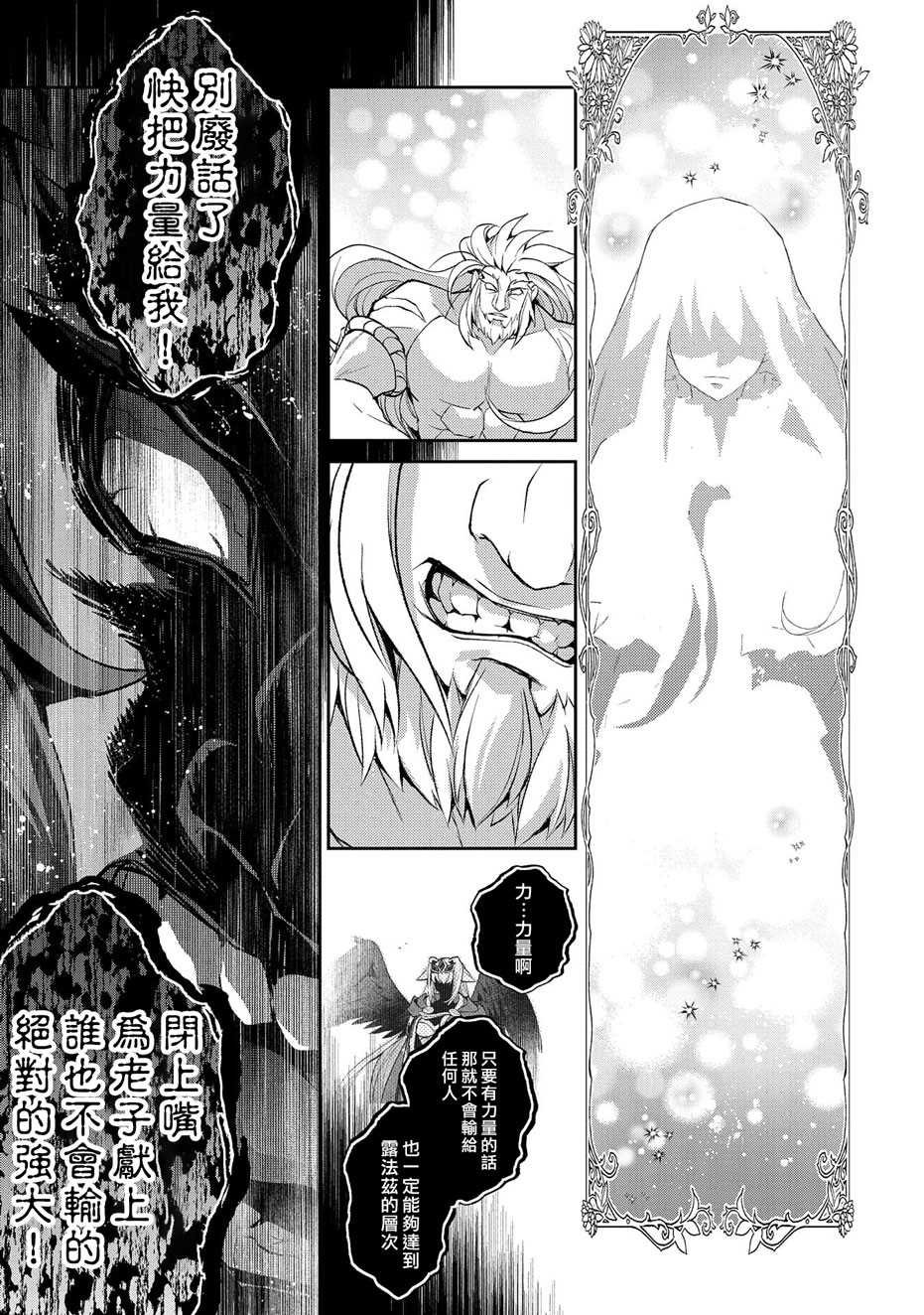 第36话 冲突